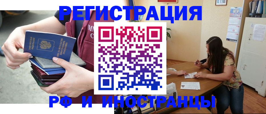 прописка в квартире в Нарткале